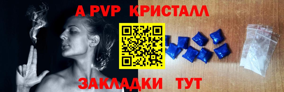 Коломна  Alpha-PVP мука  A PVP СК КРИС  Вход с VPN  Альфа ПВП крисы CK 