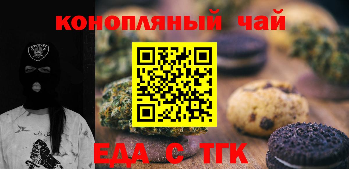 Коломна  Еда ТГК конопля  Вход с VPN 
