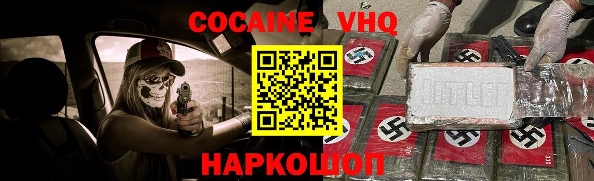 Кокаин  COCAIN Эквадор  Вход с VPN  Коломна 
