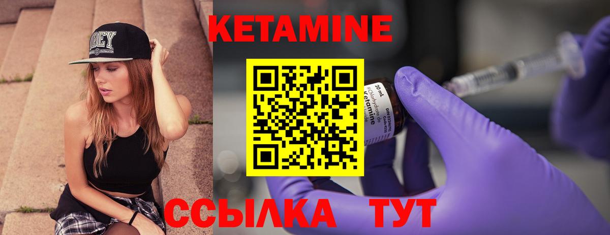hydra ссылки  Кетамин VHQ  КЕТАМИН ketamine  Вход с VPN  Коломна 