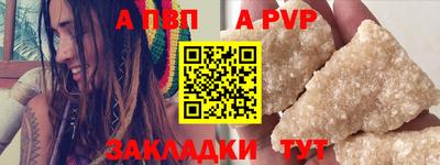 альфа пвп VHQ Коммунар