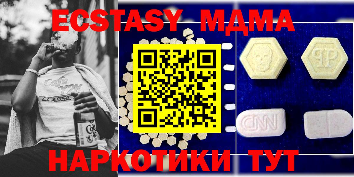 MDMA кристаллы Коломна