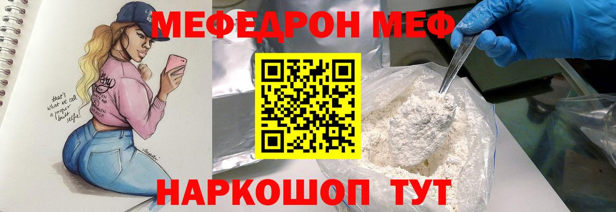 Мефедрон mephedrone  Меф мука  Вход с VPN  Коломна 
