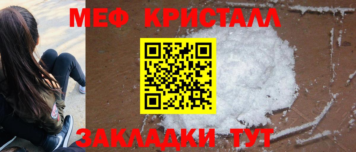 МЕФ мука Коломна