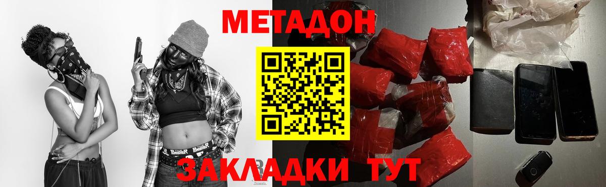 Метадон белоснежный  МЕТАДОН кристалл  Вход с VPN  Коломна 