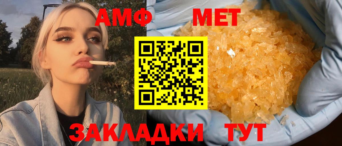 МЕТАМФЕТАМИН витя Коломна
