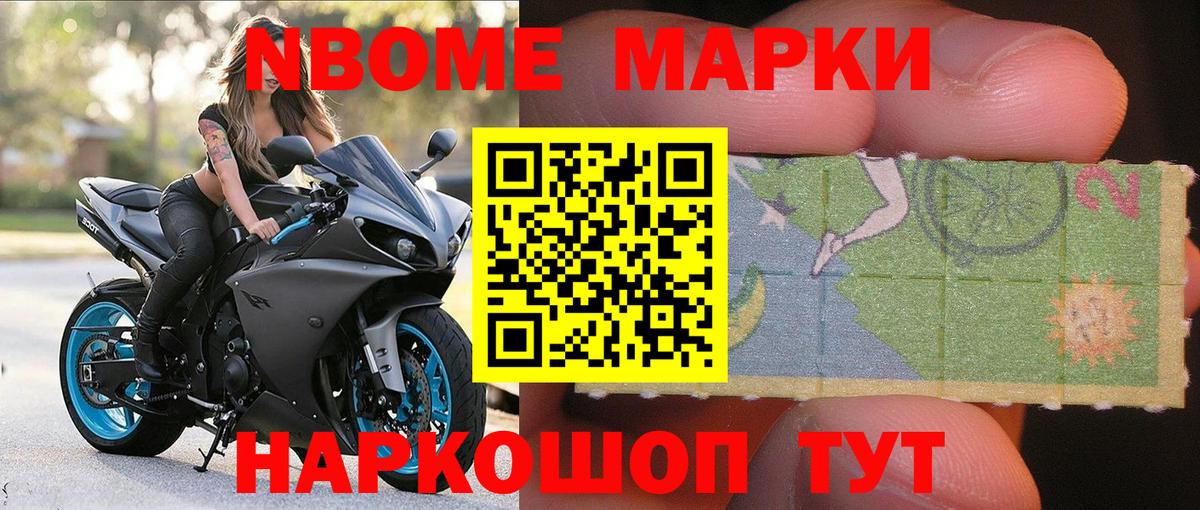 Наркотические марки 1,5мг  Наркотические марки 1,5мг  Коломна  Марки NBOMe  Вход с VPN 