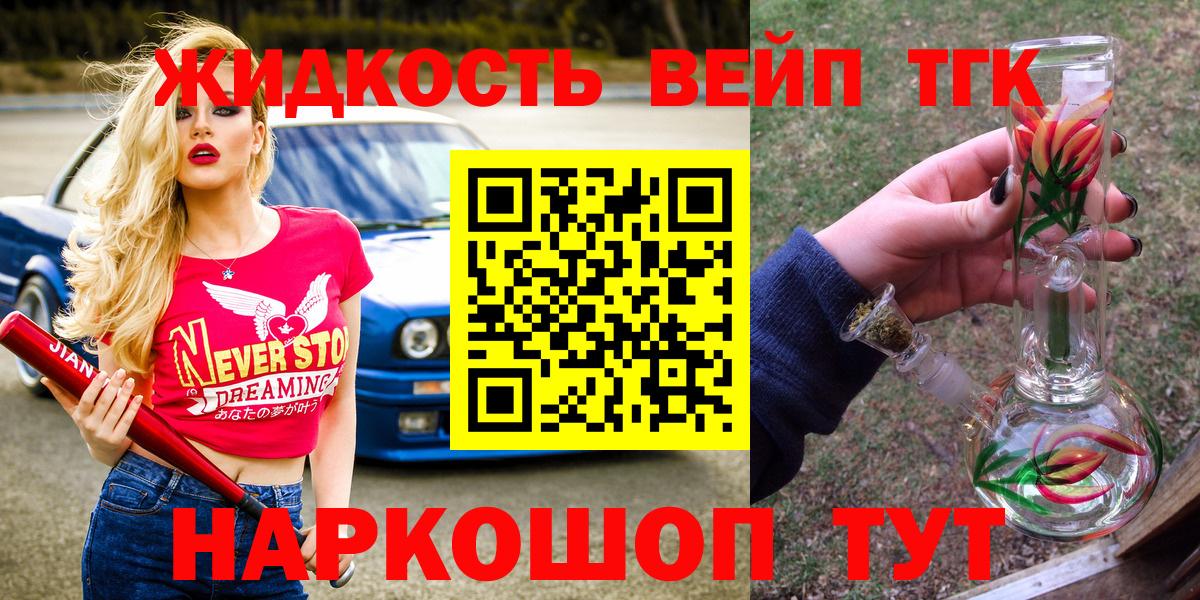 Коломна  Дистиллят ТГК концентрат  Дистиллят ТГК жижа  Вход с VPN 